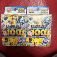 ポケモンカードゲーム MEGA スタートデッキ100 バトルコレクション 2点