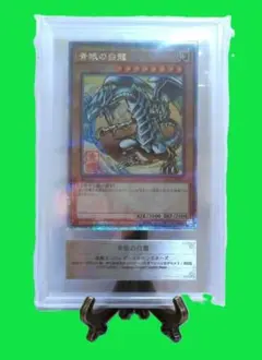 遊戯王 青眼の白龍 浮世絵風限定 フレーム切手付属カード ARS9