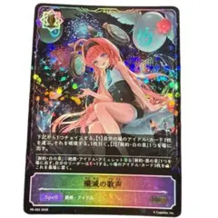 シャドウバースエボルヴ プロモ PR SL 殲滅の歌声 - メルカリ