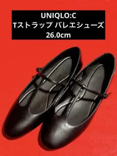お値下げ5/5まで【UNIQLO:C】Tストラップ バレエシューズ 26.0