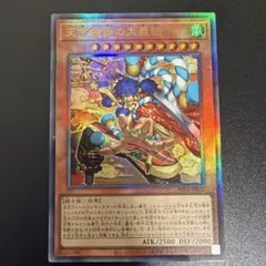 遊戯王 天下独歩の大義賊 BETB-JP027 アルティメット レリーフ - メルカリ