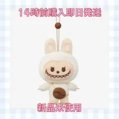 【新品】POP BEAN コーヒーファクトリーシリーズ ぬいぐるみペンダント