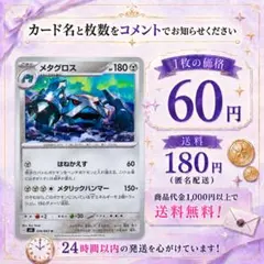 ポケモンカード メタグロス LV.58 DPBP#434 - メルカリ