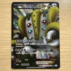 2025年最新】ポケモンカード レジギガスEX SRの人気アイテム
