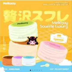 mellojoyメロジョイ/贅沢スフレ【抹茶】/スクイーズ/ - メルカリ