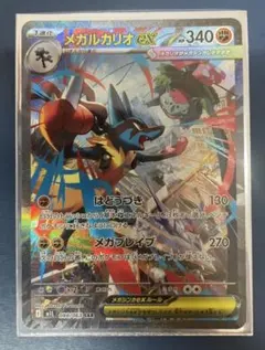 メガルカリオex-SAR メガラティアスex-SR フーディン・ミカルゲ-AR