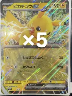 2026年最新】ピカチュウ ジャンボカードの人気アイテム - メルカリ
