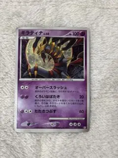 ギラティナ lv63 2枚セット！ ☆ギラティナ Lv.63 2枚セット