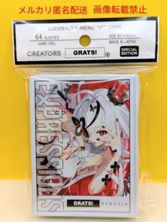 GRATS！スリーブ クリエイターズ「EXPRESSIONS」
