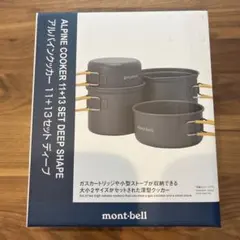 モンベルmont-bell Alpine Cooker 11+13 Set