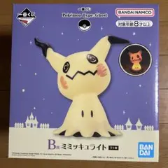 一番くじポケモン B賞ミミッキュ LEDライト