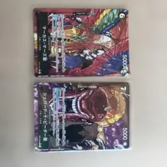ワンピース カードゲーム マーガス・マーズ聖 & シェパード・ピーター聖