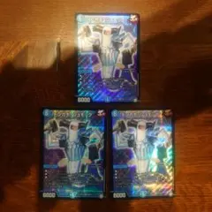 デュエマ トンカチシュモック3枚セット