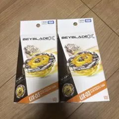 ベイブレードX UX-03 2個セット