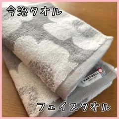 今治タオル フェイスタオル2枚 アウトレット 北欧柄 グレー フラワー