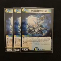 宇宙妖精エリンギ 4枚 - メルカリ