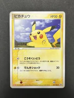 2026年最新】meiji ピカチュウの人気アイテム - メルカリ