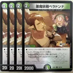 2026年最新】悪魔妖精ベラドンナの人気アイテム - メルカリ