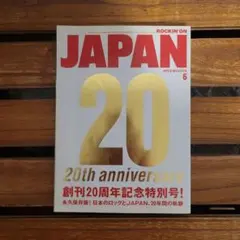 ROCKIN'ON JAPAN 創刊20周年記念特別号