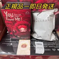 SKULLPANDA You found me! Sandman スカルパンダ