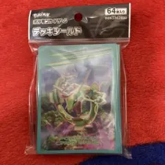 ポケモン ポケモンカードゲーム デッキシールド ダイマックスレックウザ