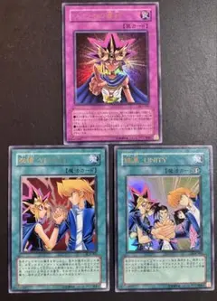 遊戯王 友情 YU-JYO 結束 UNITY ファラオの審判 ウルトラ3枚 美品
