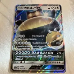 カビゴンGX PROMO SM-Pプロモカード 001/SM-P