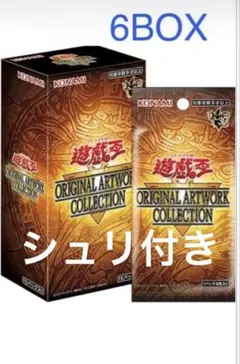 新品】オリジナルアートワークコレクション 遊戯王 シュリンク付 10BOX