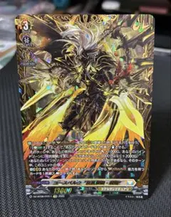 ユースベルク 龍吼燎騎 幻影 FFR 赫月ノ使者 ヴァンガード - メルカリ