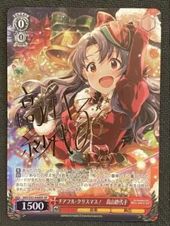 ws ヴァイスシュヴァルツ　チアフル・クリスマス！高山紗代子 sp サイン ws ヴァイスシュヴァルツ チアフル・クリスマス！高山紗代子 sp サイン