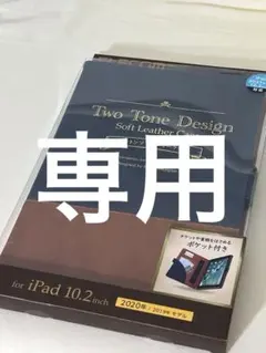 elecom iPad ケース