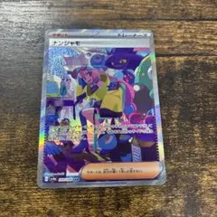 2026年最新】シャイニートレジャー ナンジャモの人気アイテム - メルカリ