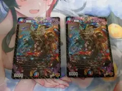 邪龍 ジャジーブラッド 2枚