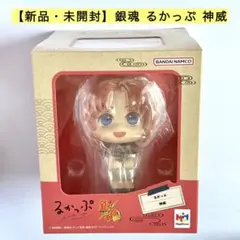 【新品・未開封】銀魂 るかっぷ 神威