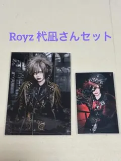 2026年最新】Royz 杙凪の人気アイテム - メルカリ