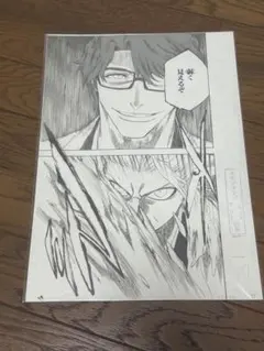2026年最新】日番谷冬獅郎 原画の人気アイテム - メルカリ