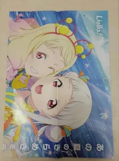 ラブカ　スーパースター！！DUO　販促ポスターのサムネイル