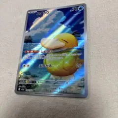 MEGAドリームex コダック