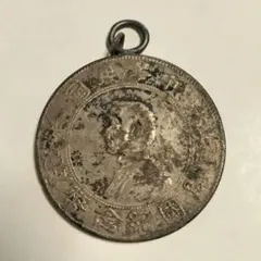 C050　壹圓銀貨 中華民国開国記念弊 中華民国 C050 壹圓銀貨 中華民国開国記念弊 中華民国 - メルカリ