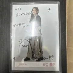 2026年最新】谷口愛季 サインの人気アイテム - メルカリ