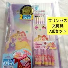 ディズニープリンセス ラプンツェル アリエル ベル 入学準備 文具7点セット
