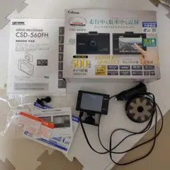【ジャンク品】CELLSTARセルスター ドライブレコーダー CSD-560FHのサムネイル