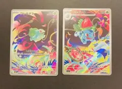 ポケモンカード　メガブレイブ　フシギダネ フシギソウarまとめ売り