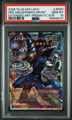 2026年最新】遊戯王 psa まとめの人気アイテム - メルカリ