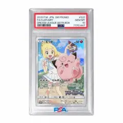 2026年最新】ピッピ chr psa10の人気アイテム - メルカリ