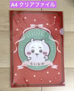 ちいかわ クリアファイル A4 セリア　まとめ買い歓迎