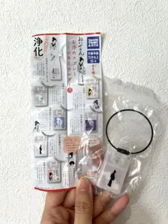 おいせさん　お浄めスプレーミニキーホルダー　お浄め縁切スプレー