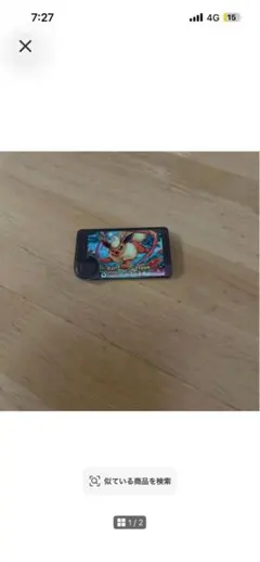ポケモンフレンダ　フレンダピック