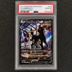 2026年最新】ブラッキーvmax csr psa10の人気アイテム - メルカリ