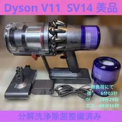 【美品］ダイソンのV11(SV14)本体のみ ダイソン V11 SV14 Dyson 掃除機 本体のみ - メルカリ